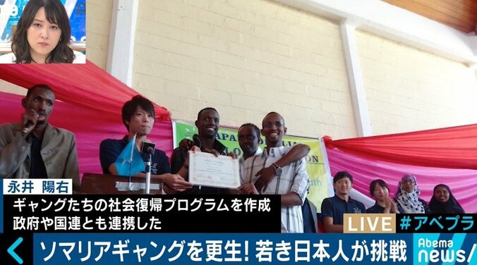 「テロリストになるのを未然に阻止」ソマリアのギャング更生に賭ける26歳日本人 7枚目