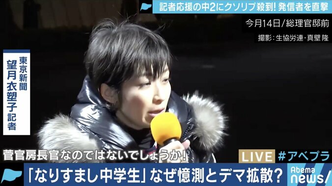 「軽率だったと思うが、ハフポストが信用できなかった」中学2年生をTwitterで攻撃した女性が記者と面談 7枚目