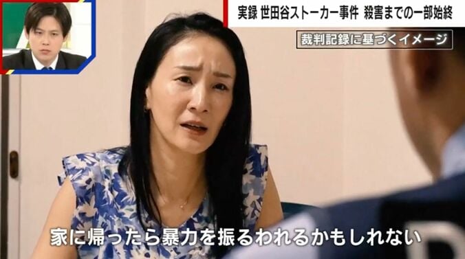 裁判記録に基づくイメージ