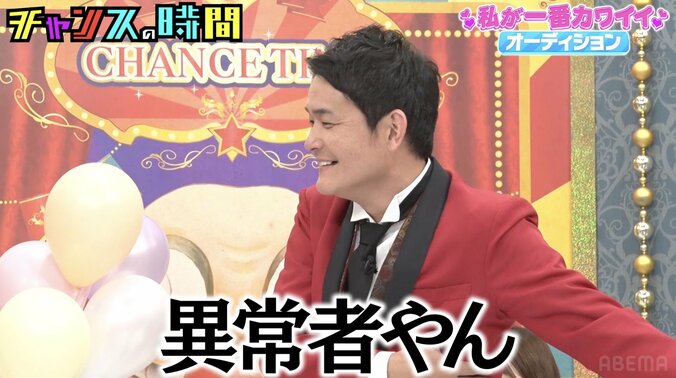 【写真・画像】千鳥ノブ、19歳アイドルの行動に衝撃「異常者やん」AMEMIYAは「クレイジーかわいい」と評価　3枚目