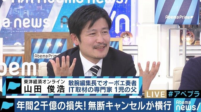 “飲食店無断キャンセル”に初の指針、25人ドタキャンの被害店長は「着信拒否されたら難しい」 5枚目