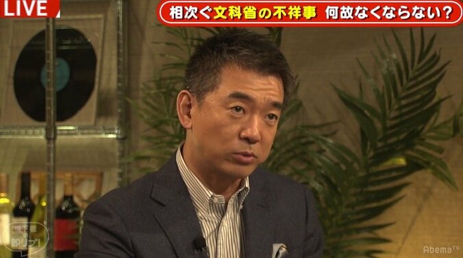 竹中平蔵氏「文科省は何のために存在している役所なのか」「旧帝大は民営化したらいいと思う」 2枚目
