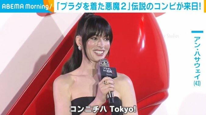 アン・ハサウェイ