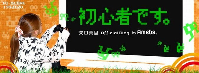 矢口真里、デビュー22周年を迎え意気込み「これからも一歩一歩大切に」 1枚目