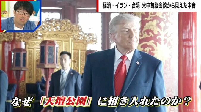 天壇公園