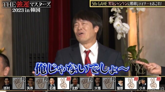 蛍原徹“男気ジャンケン”で55万円の高級ディナーを支払い動揺「歯茎が乾いちゃってるよ！」北野武ツッコミ 2枚目