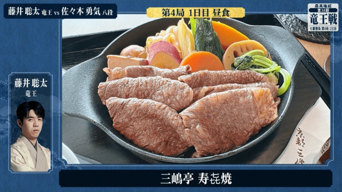 藤井聡太竜王が注文した「三嶋亭 寿㐂焼」