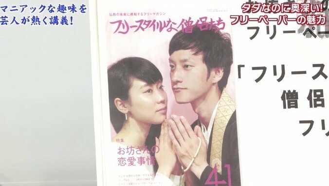 囲碁ガール、閉店ウォーカー、京大“留年”特集まで？　愛好者増える「フリーペーパー」の魅力 5枚目