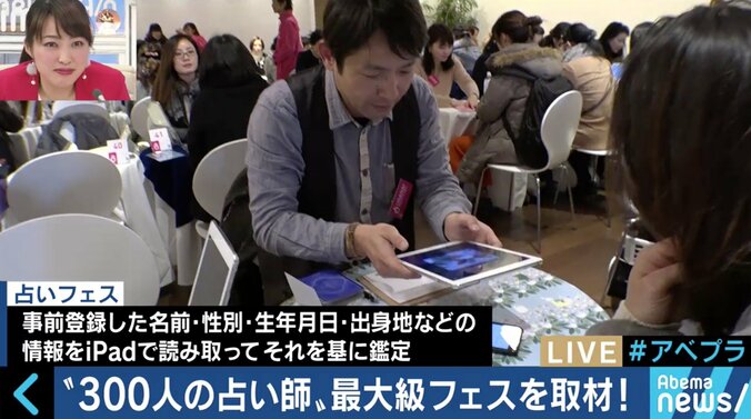 数十万円を費やすアイドルも…１兆円の急成長産業となった占いにハマる人たち 4枚目
