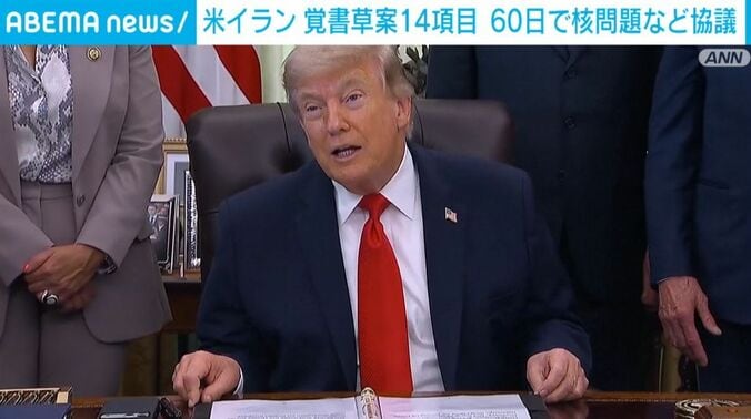 トランプ大統領