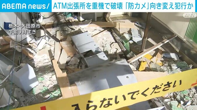 破壊されたATM出張所
