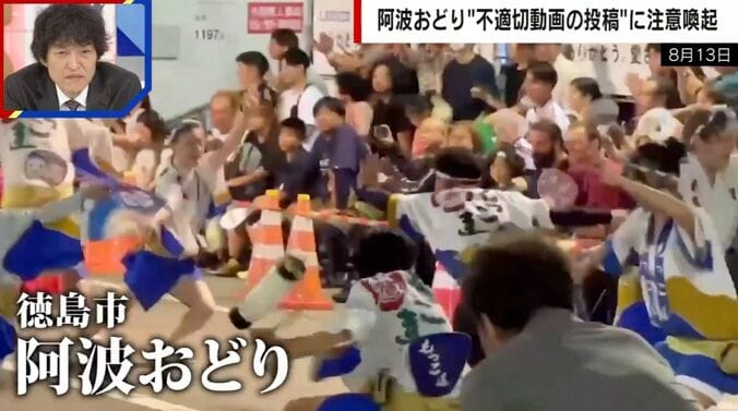 阿波おどり