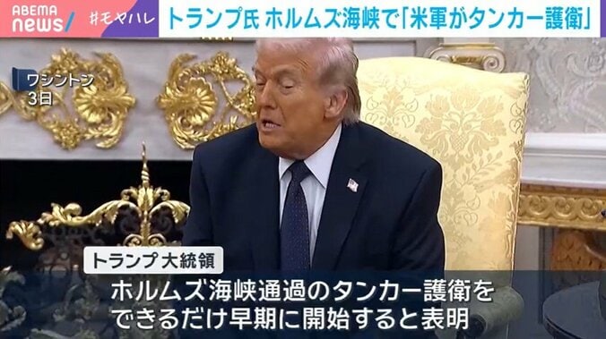 トランプ大統領