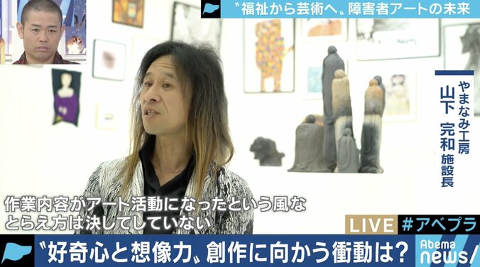 海外では高く評価される障害者のアート作品、2020年に向け、兆しは日本でも？ 9枚目