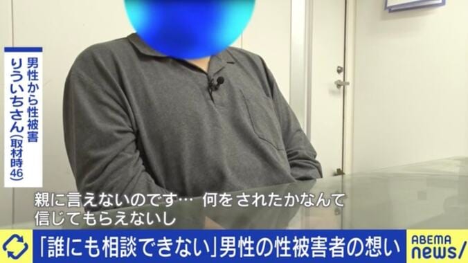 【写真・画像】問題は“性欲”だけではない？ 日本版DBS法案が参院可決「男子トイレがトラウマに」当事者が明かした葛藤　2枚目