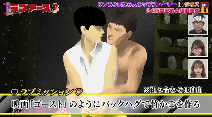 ポッキーゲームでまさかの“餓死”回避？　超過酷恋愛旅に「食べられて良かった」と視聴者安堵 5枚目