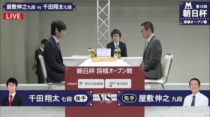 屋敷伸之九段 対 千田翔太七段 勝てば午後2時からもう一局／将棋・朝日杯本戦 1枚目