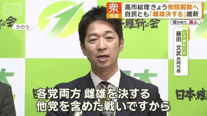 日本維新の会の藤田文武共同代表