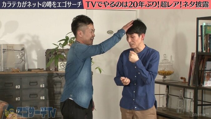 カラテカ、AbemaTVで20年ぶりのネタ披露　矢部の大ヒット漫画『大家さんと僕』の誕生秘話も 2枚目
