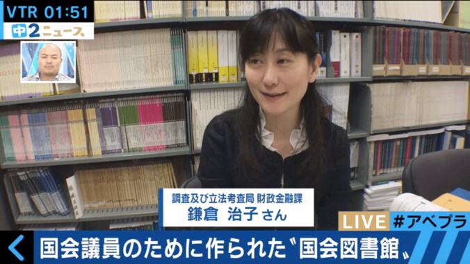 中学2年生が国立国会図書館に“潜入”「どうして”国会”なの？」 5枚目