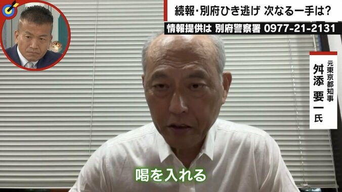 元東京都知事・舛添要一氏