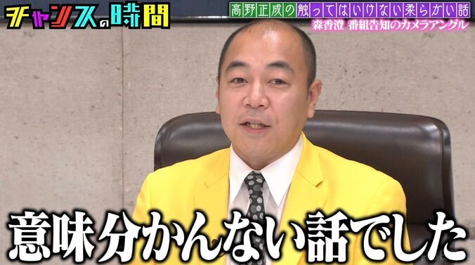 【写真・画像】人気芸人、森香澄に激怒「自慢じゃないですか」「意味わからない話でした」　2枚目