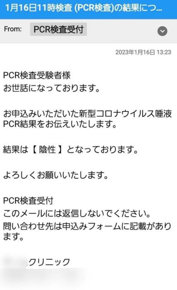  薬丸裕英、今年初めて受けたPCR検査の結果を報告「毎回ソワソワしています」  1枚目