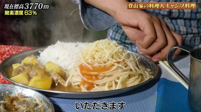 富士山よりも高い標高でカレー＆トマトソーススパゲティのわんぱくプレート！ 登山料理家“キャンプ飯”の豪華さがスゴい 1枚目