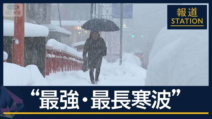 “数年に一度”大雪に警戒…東京で雪の可能性も　今季“最強・最長寒波” 1枚目