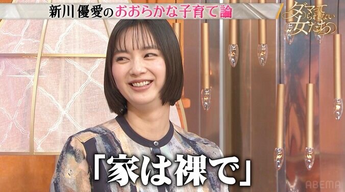【写真・画像】1児の母・新川優愛「家は裸で…」子育て論に共感の声「大らかな子育てしてるのね」　2枚目