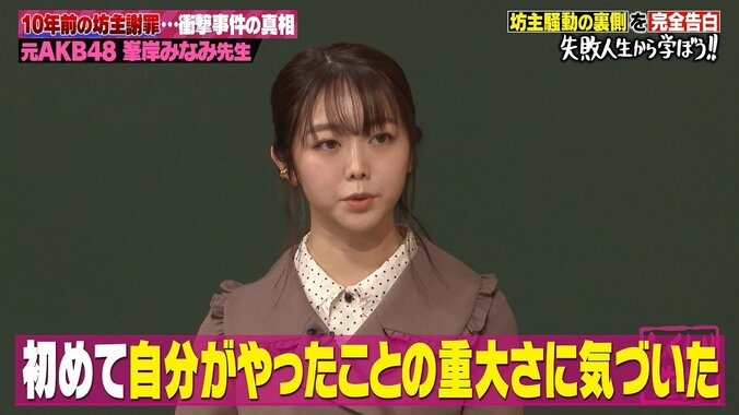 峯岸みなみ、坊主頭で号泣謝罪の裏話「いたって冷静に、自分で頭を剃った」「報道は想定外だった」 3枚目