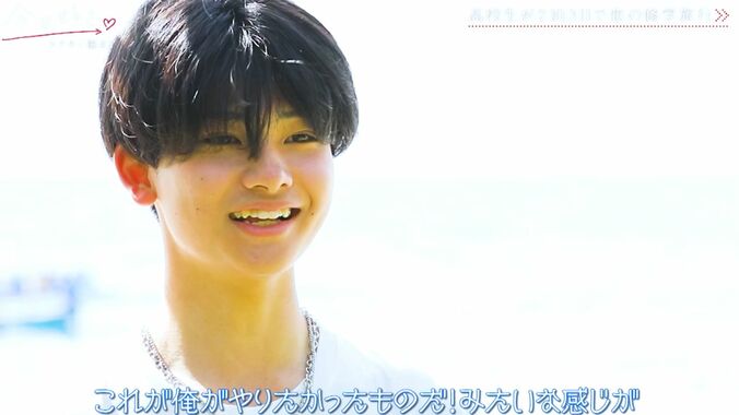 【写真・画像】「え？」「おいおい」海デートで急接近した美女とイケメン男子「これが恋愛か！」『今日好き』マクタン編第3話　5枚目