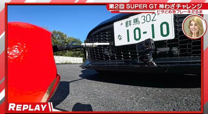 20歳GTレーサー、“超高難度”のビタどめブレーキにスタジオ驚愕「すご」「マジピッタリ」 4枚目