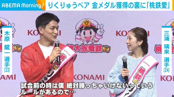 りくりゅうペア