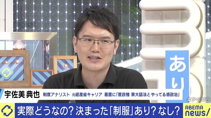  ひろゆき氏「制服ごときで貧富の差は隠せない」家庭の負担にも…“学校制服”の必要性 4枚目