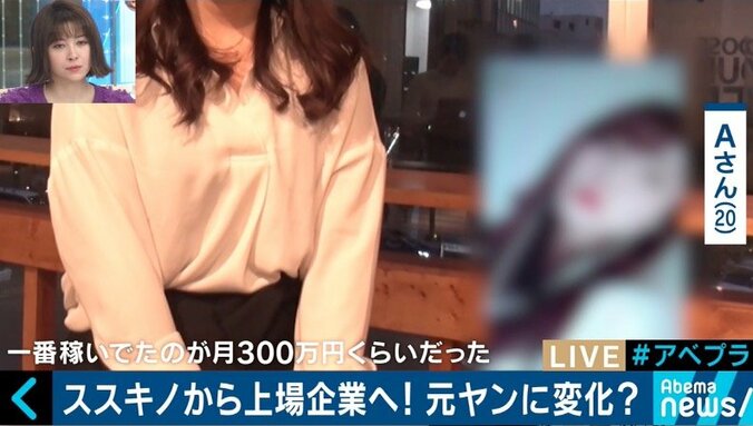 絶対に裏切らない義理堅さが武器！就活の3つの格差を乗り越え活躍する元ヤンキーたち 1枚目