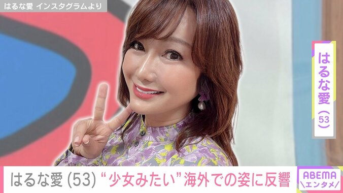 【写真・画像】はるな愛（53）「少女みたい！」無防備な姿やピンクのドレス姿に反響「かわちぃ」「美人過ぎる！」　1枚目