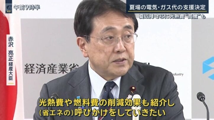 赤沢亮正経産大臣