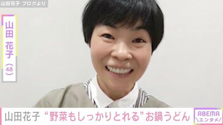 2児の母・山田花子、兄弟がメニューでもめた夕食をファン絶賛「好きなもの作ってあげて偉い」「栄養満点」