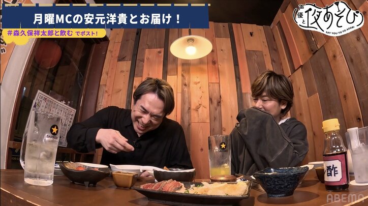 【写真・画像】森久保祥太郎&安元洋貴が”MC論トーク”「あれがなかったら人生変わってます」【声優と夜あそび】 5枚目