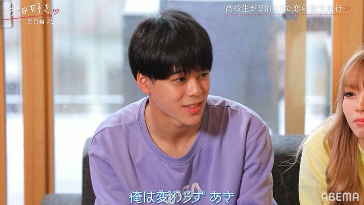 「あきじゃないとダメ」「一目惚れ」イケメン男子高校生、超積極アピールでモテ女子の気持ちが動く!『今日好き』皐月編第2話