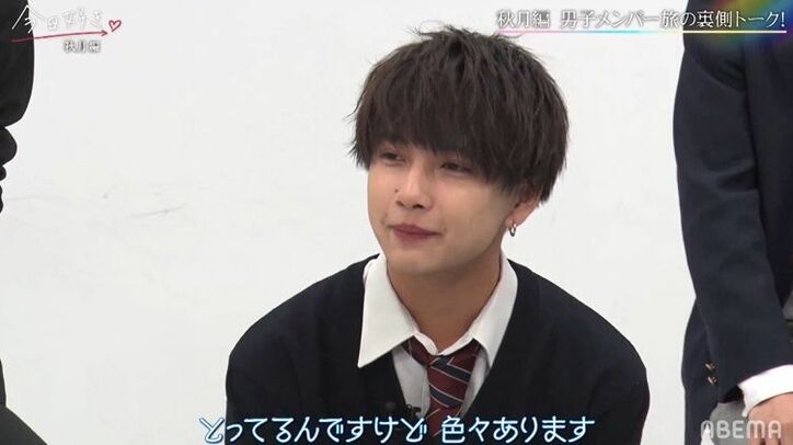かずゆきの女子への接し方に物申す!?よしきが旅中にやらかしたエピソードも!『今日好き』秋月編男子メンバーがぶっちゃけトーク!
