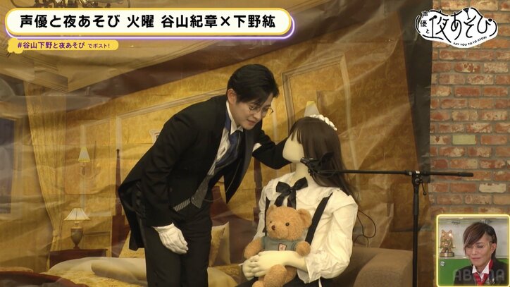 “W執事”谷山紀章＆下野紘に視聴者大興奮「もう眼福」「神回でしかない」 『声優と夜あそび 火』