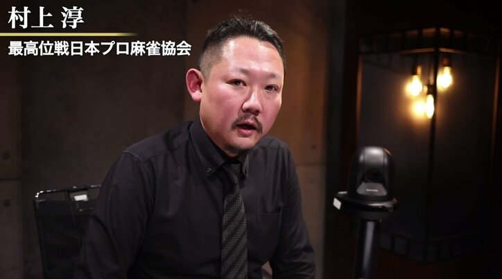 麻雀RTDリーグWHITE 21･22回戦　鈴木たろうが2回目のトップ　村上淳は首位がっちり