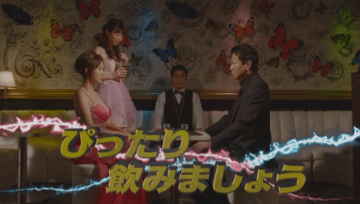 夜の街でも流行中！ 夏菜が宴会ゲームでスカッと成敗