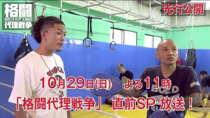 山本KID軍団、沖縄からK-1に殴り込み 最強刺客は「面白い闘いする」「観てもらえば分かる」