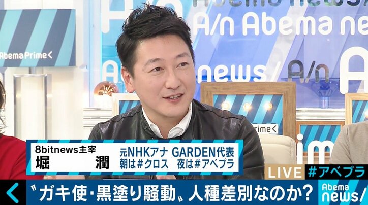 ノッチ「ノーメイクかどうか確認された」パックン「アメリカでは黒人差別が日常茶飯事」　ガキ使の“黒塗り”問題、対立の背景にあるものとは？