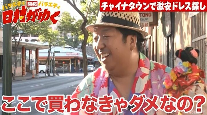 バナナマン日村、ハワイで妻のためにウエディングドレスを購入!?「奥さんは白よりピンクが好き」