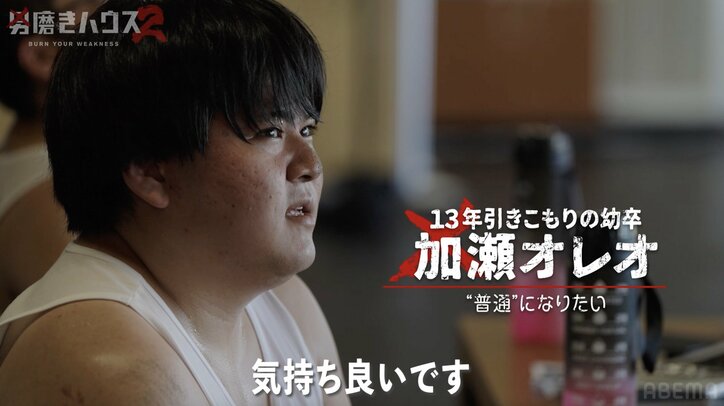 【写真・画像】小2からひきこもり 22歳“幼卒”男性が砂浜で全力疾走「気持ちよかった」 2枚目