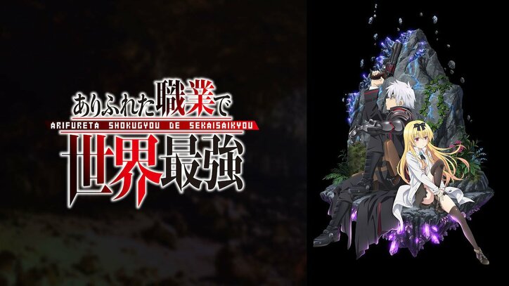『とある科学の一方通行』『あんスタ』ほか最速配信！　AbemaTV7月クール新作アニメラインナップ